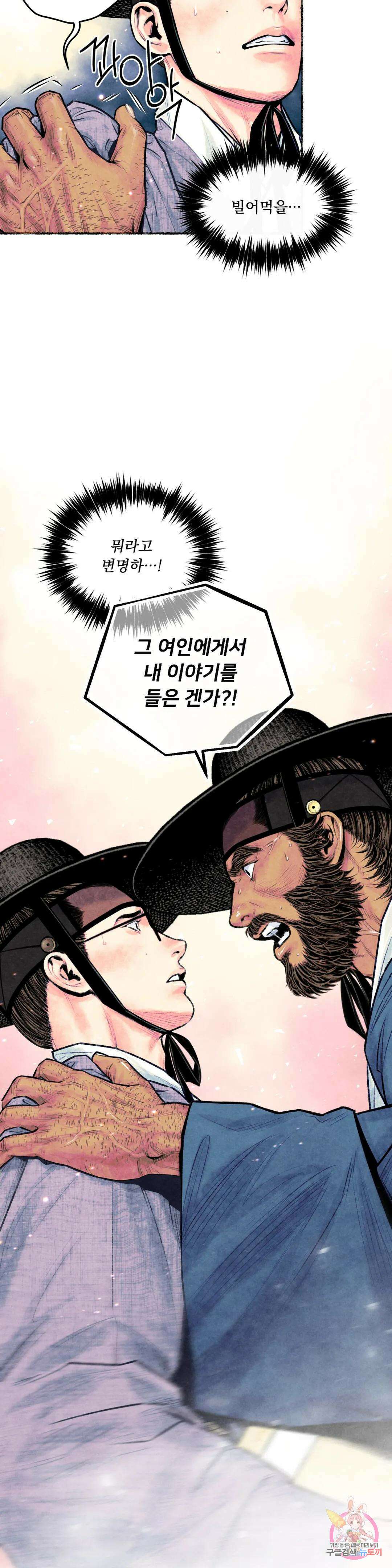 청상부마 18화 석화수야우 2