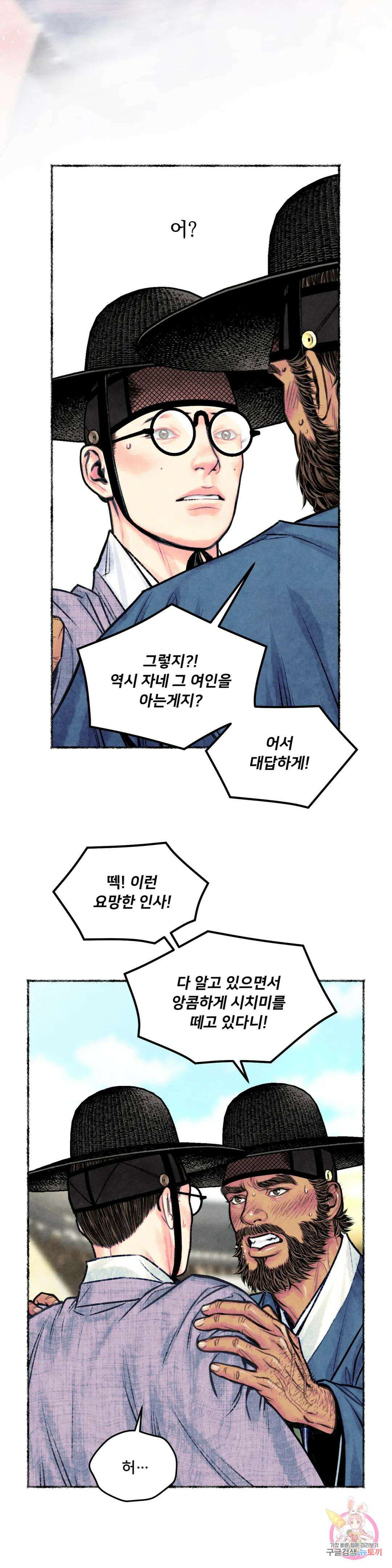 청상부마 18화 석화수야우 3