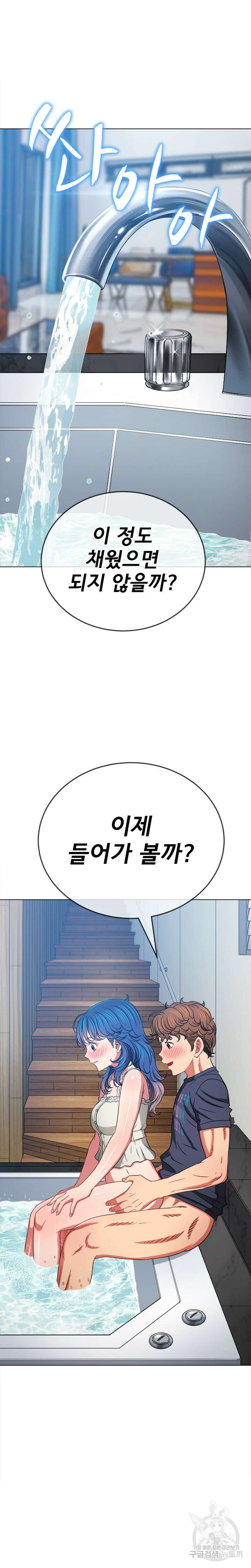 일진동창녀 159화 2
