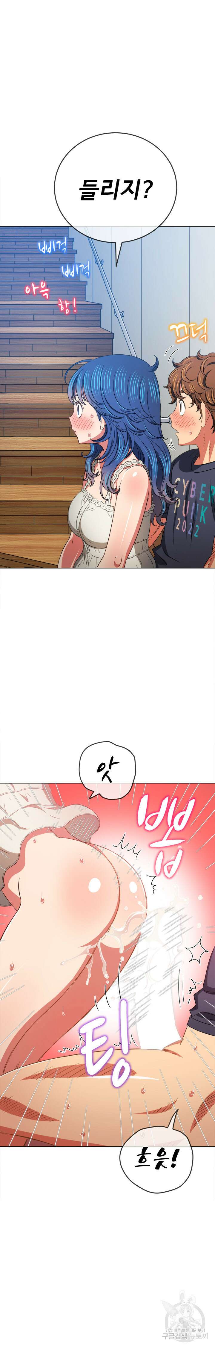 일진동창녀 159화 4