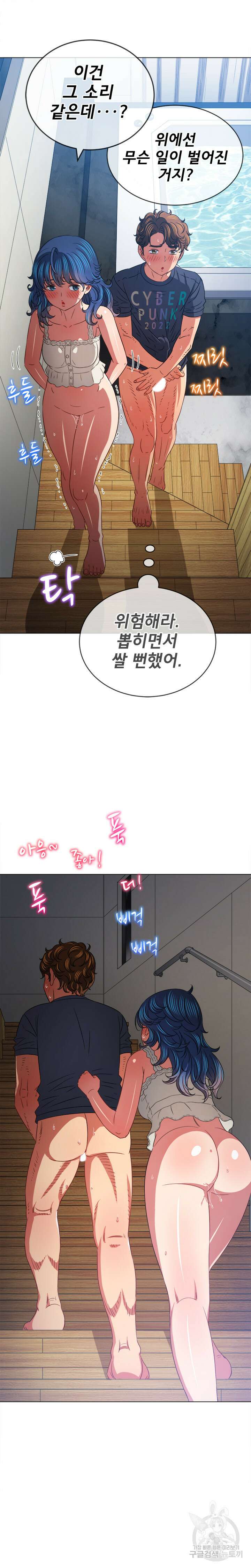 일진동창녀 159화 5