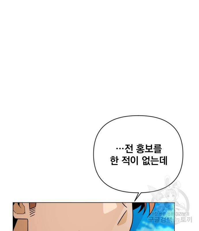 사표내고 이계에서 힐링합니다 43화 4