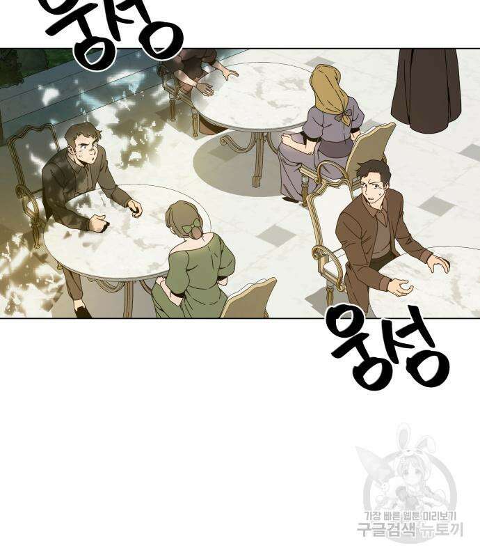 사표내고 이계에서 힐링합니다 43화 7