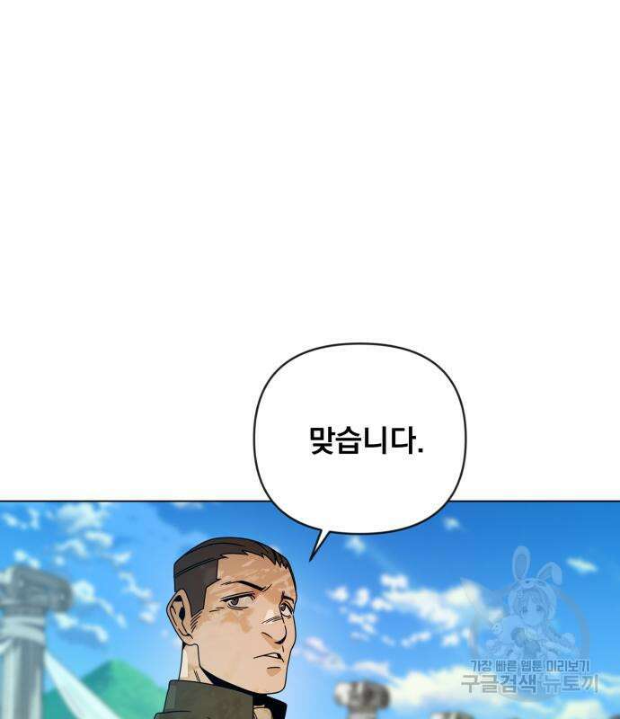 사표내고 이계에서 힐링합니다 43화 10
