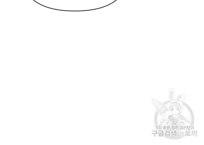 사표내고 이계에서 힐링합니다 43화 12