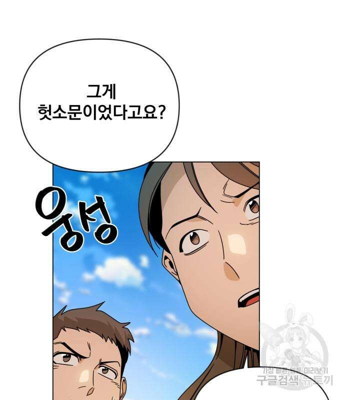 사표내고 이계에서 힐링합니다 43화 13