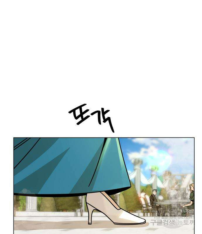 사표내고 이계에서 힐링합니다 43화 16