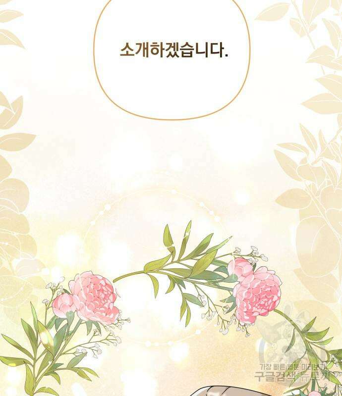 사표내고 이계에서 힐링합니다 43화 20