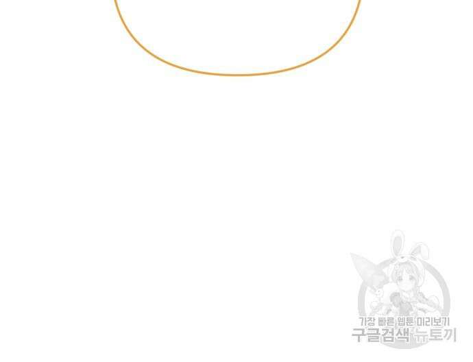 사표내고 이계에서 힐링합니다 43화 24