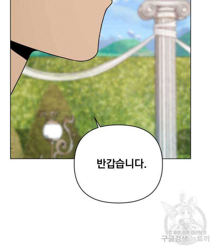 사표내고 이계에서 힐링합니다 43화 31