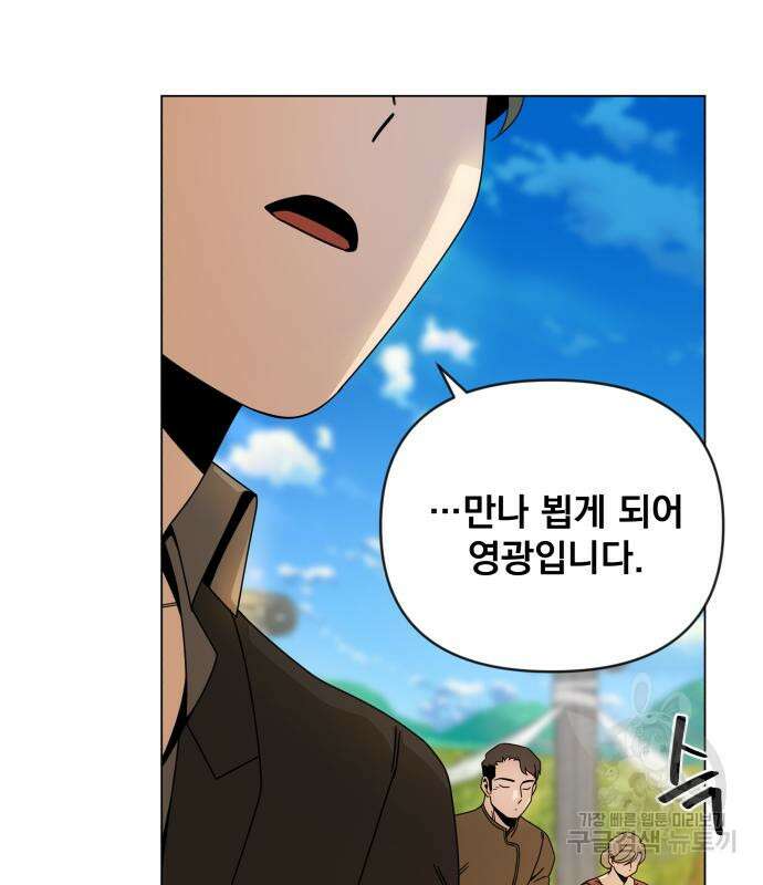 사표내고 이계에서 힐링합니다 43화 38