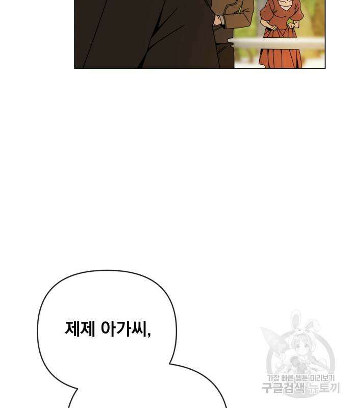 사표내고 이계에서 힐링합니다 43화 39