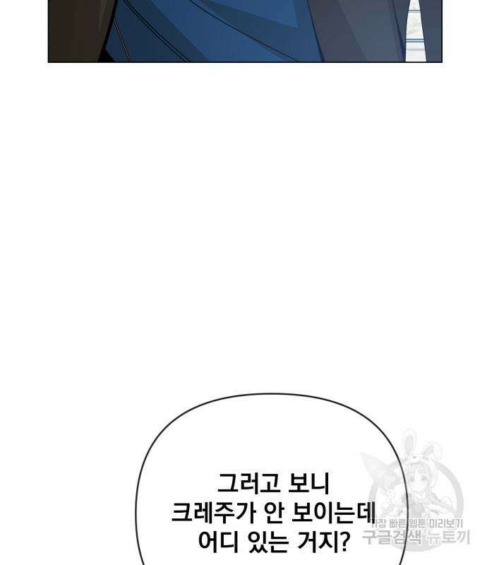 사표내고 이계에서 힐링합니다 43화 47