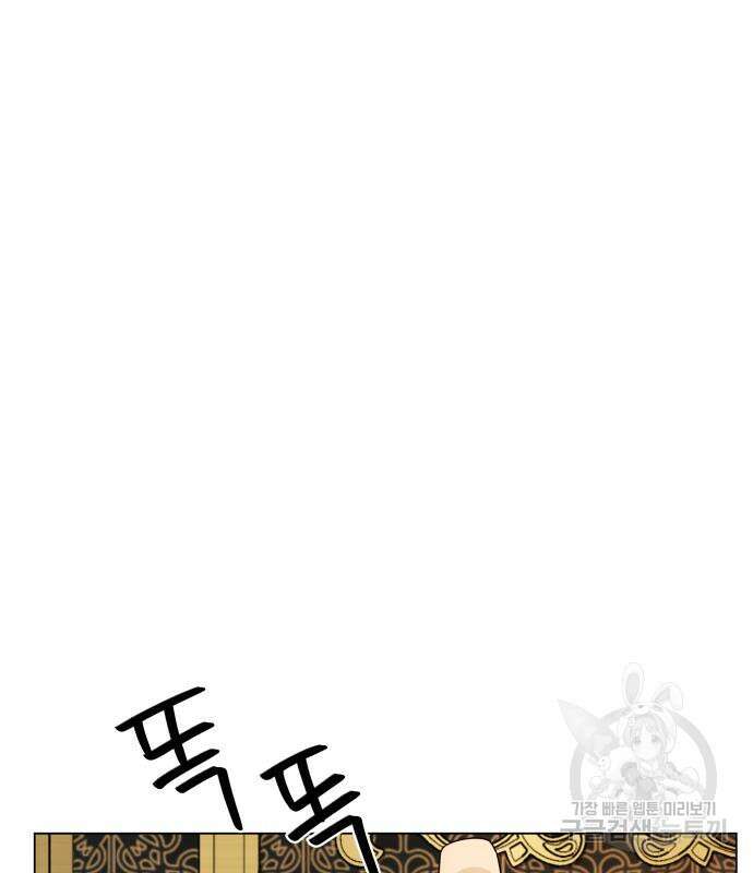 사표내고 이계에서 힐링합니다 43화 49