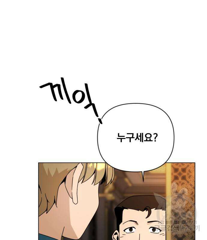 사표내고 이계에서 힐링합니다 43화 51