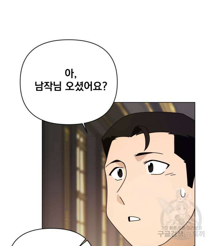 사표내고 이계에서 힐링합니다 43화 54