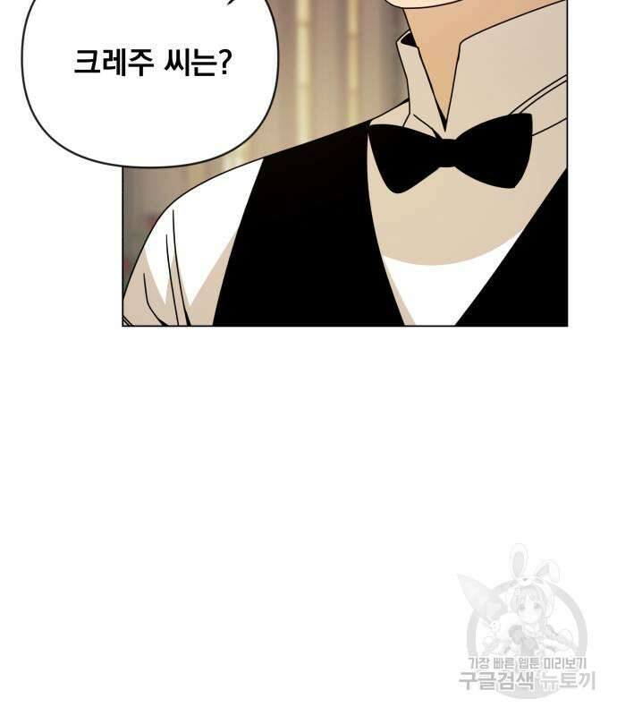 사표내고 이계에서 힐링합니다 43화 55