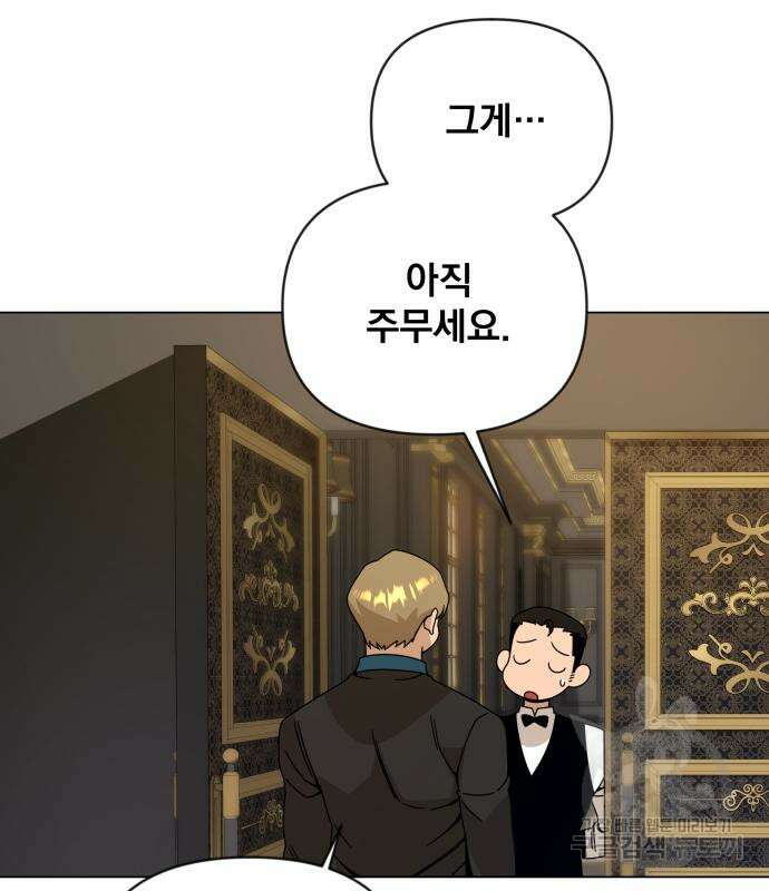 사표내고 이계에서 힐링합니다 43화 56