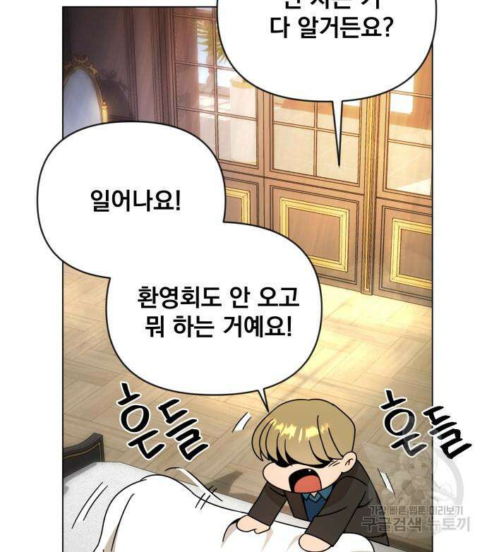 사표내고 이계에서 힐링합니다 43화 61