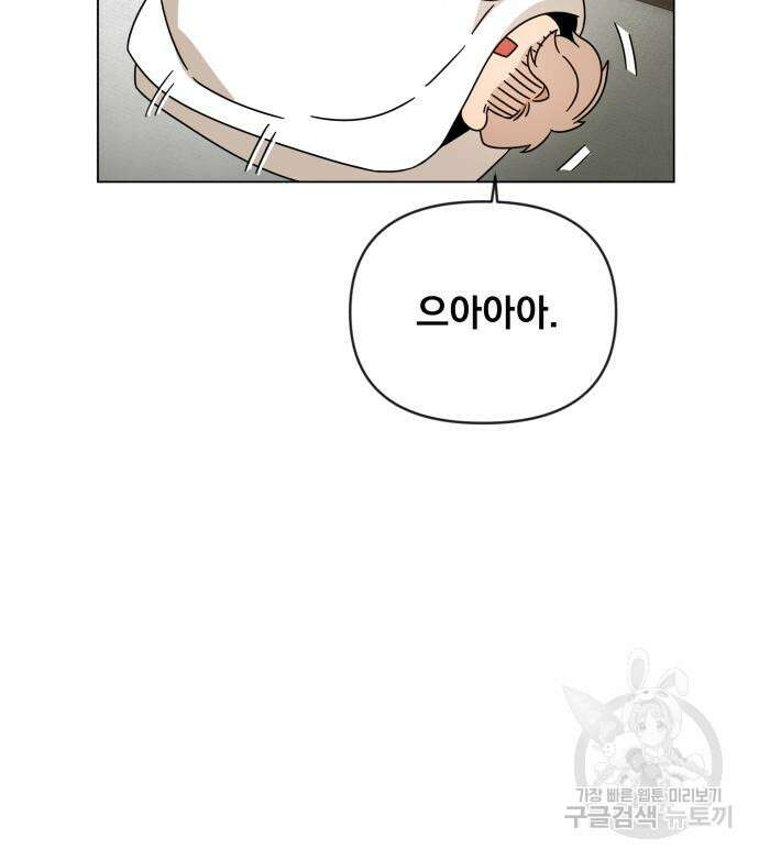 사표내고 이계에서 힐링합니다 43화 62