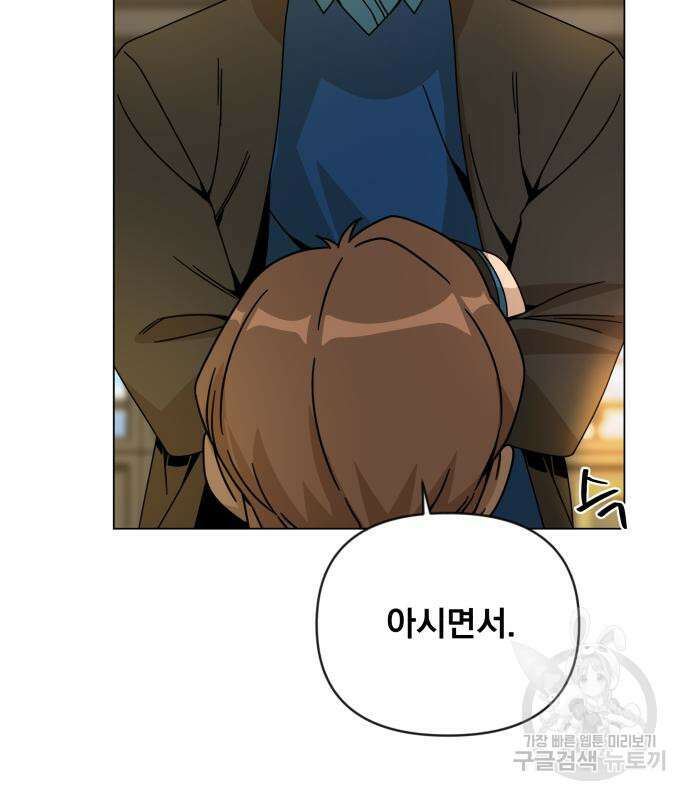 사표내고 이계에서 힐링합니다 43화 66