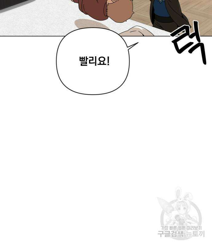 사표내고 이계에서 힐링합니다 43화 68