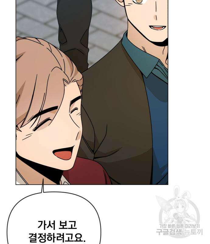 사표내고 이계에서 힐링합니다 43화 78
