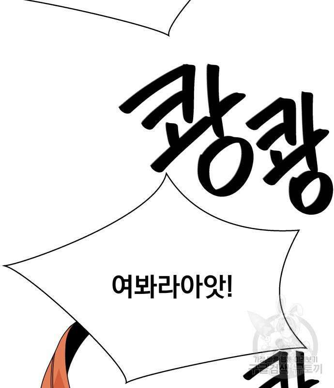 사표내고 이계에서 힐링합니다 43화 91