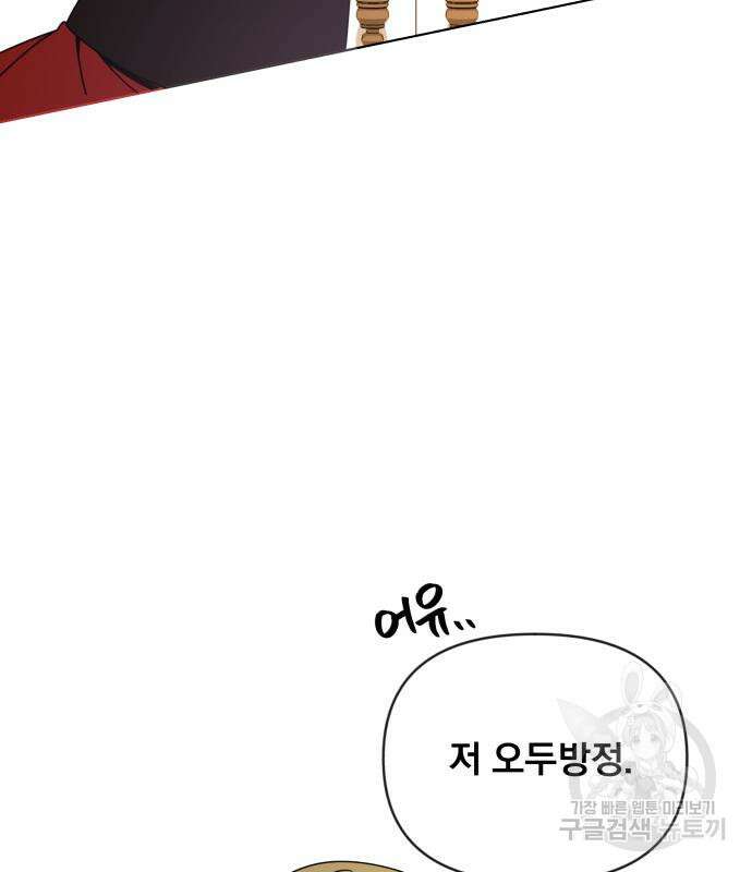 사표내고 이계에서 힐링합니다 43화 93