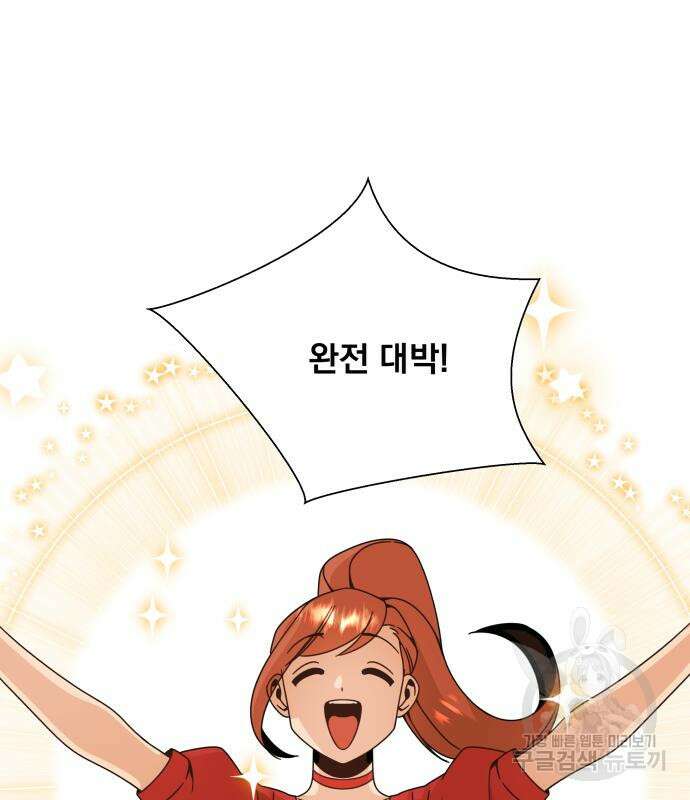 사표내고 이계에서 힐링합니다 43화 98