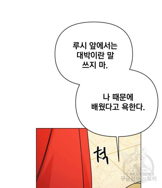 사표내고 이계에서 힐링합니다 43화 100