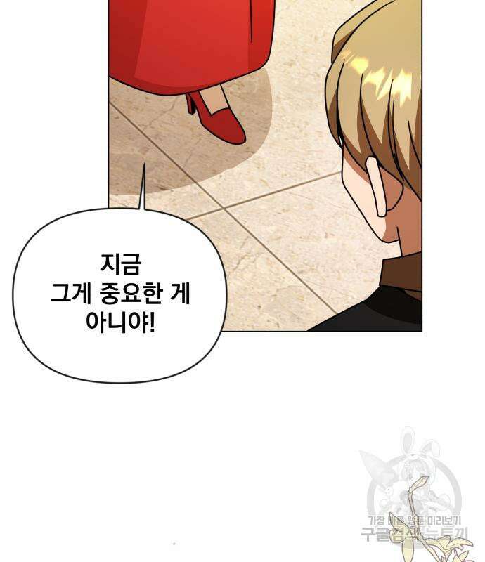 사표내고 이계에서 힐링합니다 43화 101