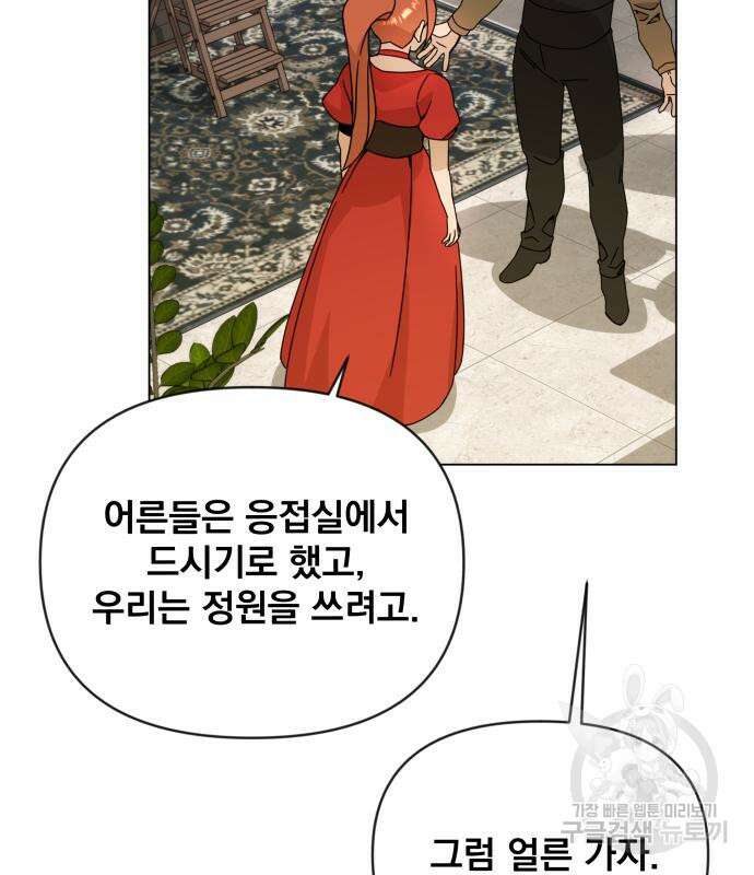 사표내고 이계에서 힐링합니다 43화 108