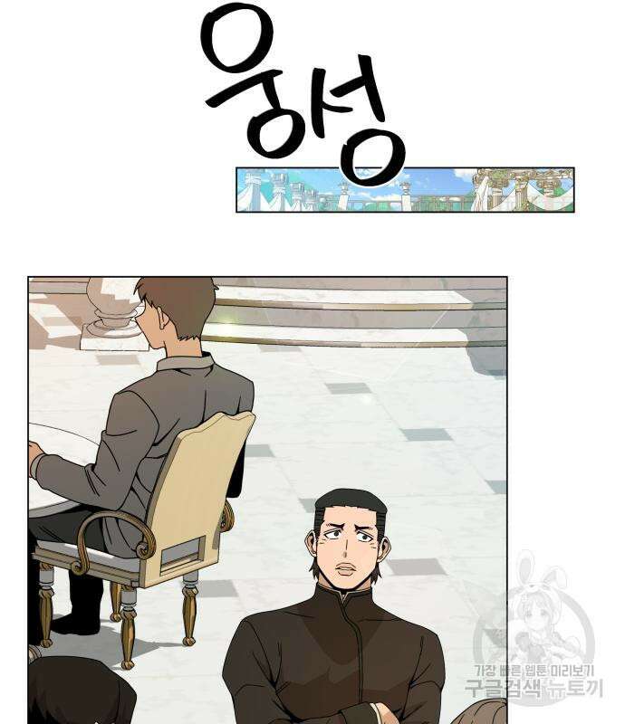 사표내고 이계에서 힐링합니다 43화 110