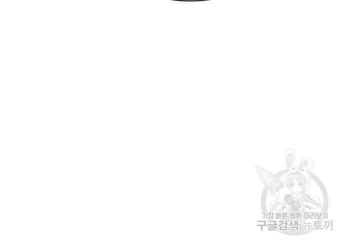 사표내고 이계에서 힐링합니다 43화 115