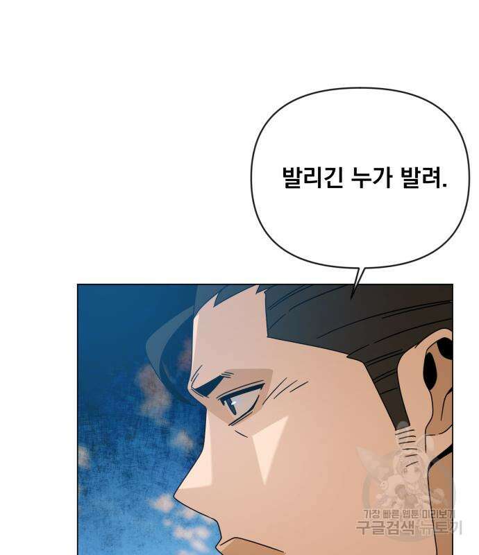 사표내고 이계에서 힐링합니다 43화 128