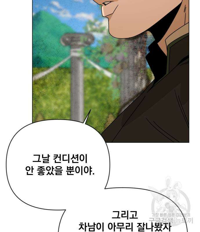 사표내고 이계에서 힐링합니다 43화 129