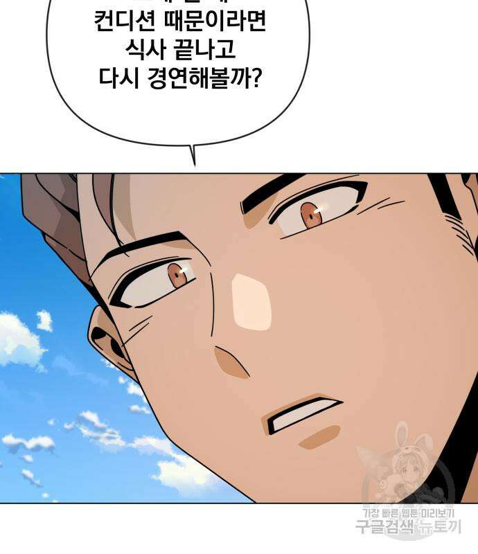 사표내고 이계에서 힐링합니다 43화 133