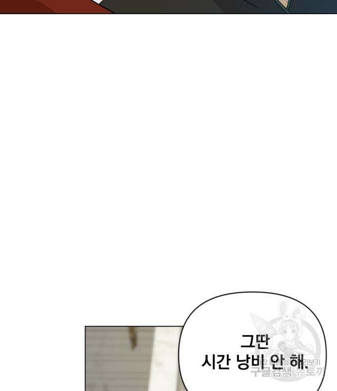 사표내고 이계에서 힐링합니다 43화 135