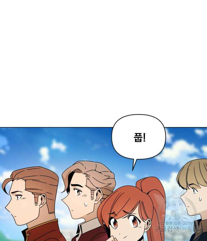 사표내고 이계에서 힐링합니다 43화 137