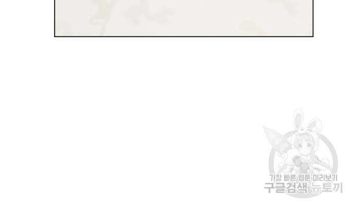 사표내고 이계에서 힐링합니다 43화 141