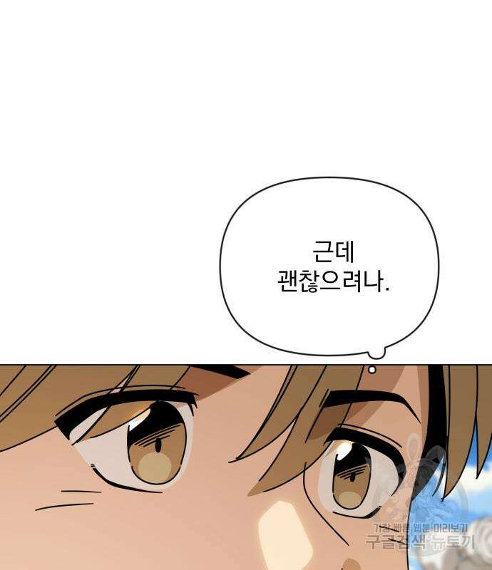 사표내고 이계에서 힐링합니다 43화 148