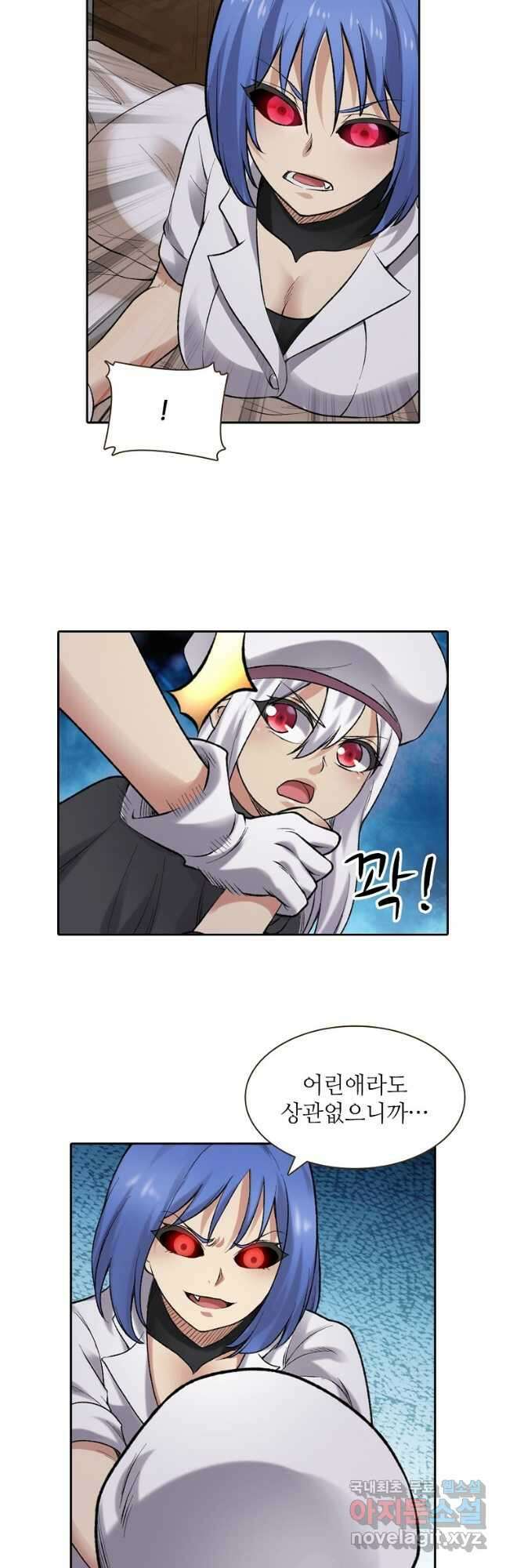 무기가게 사장님 159화 2