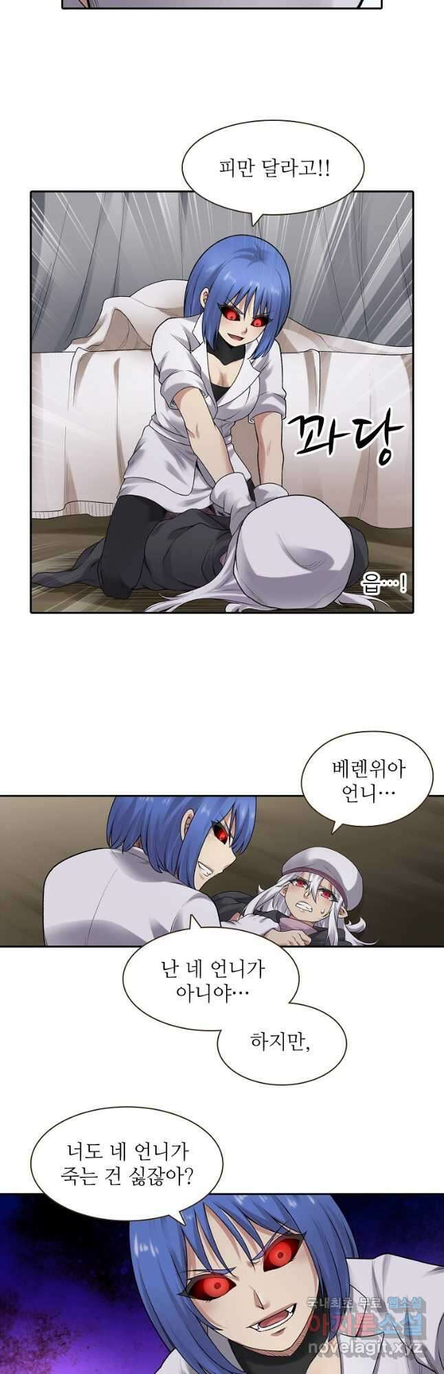 무기가게 사장님 159화 3