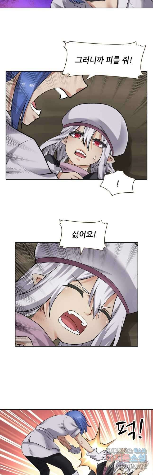무기가게 사장님 159화 4