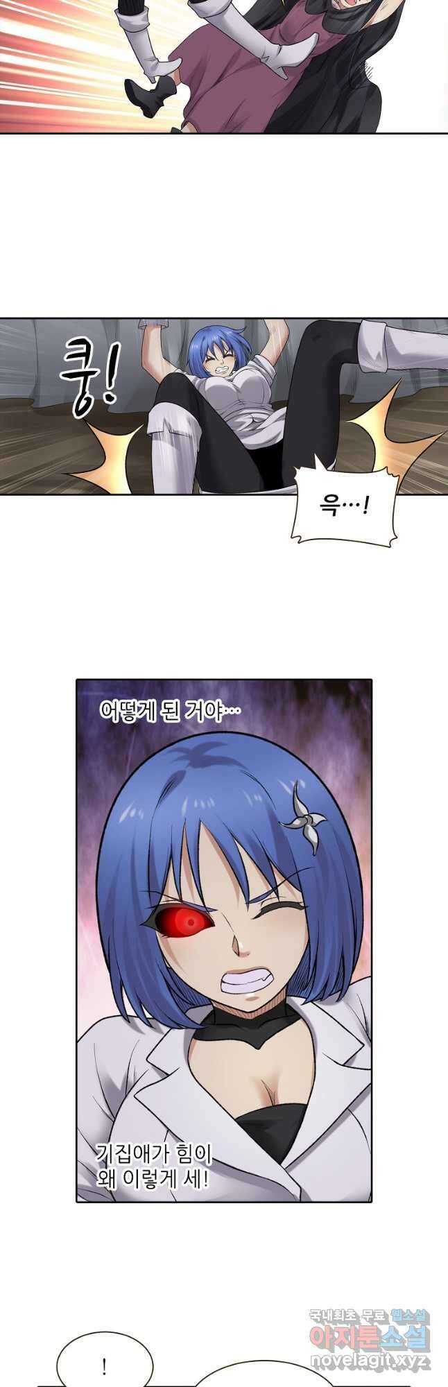 무기가게 사장님 159화 5