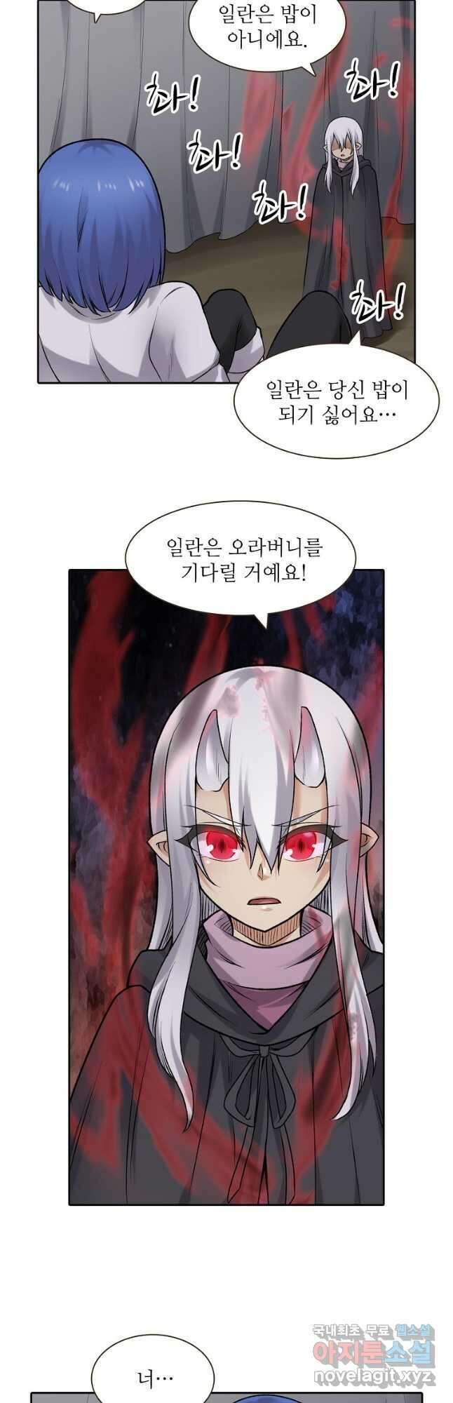 무기가게 사장님 159화 6