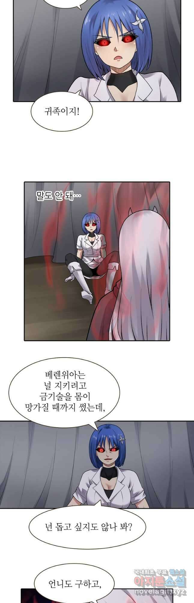 무기가게 사장님 159화 7