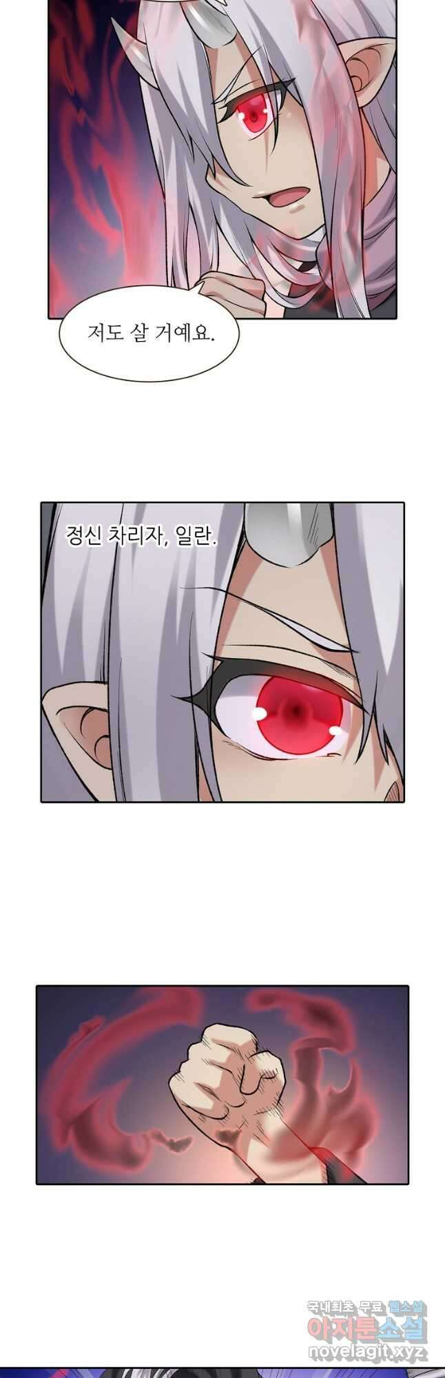 무기가게 사장님 159화 8