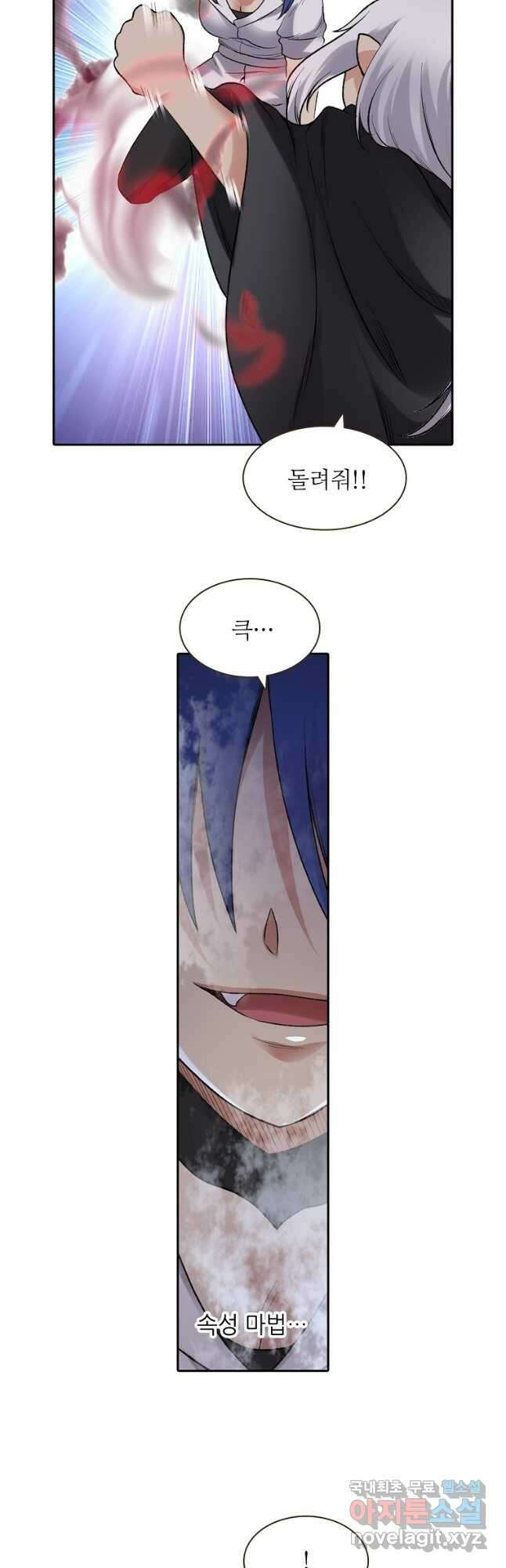 무기가게 사장님 159화 11